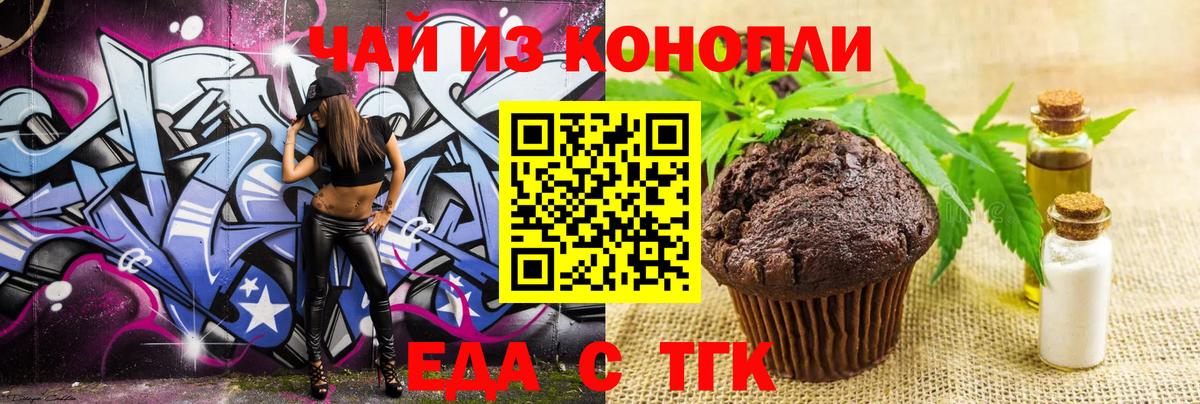 Сосновоборск  Печенье с ТГК марихуана  Вход с VPN 
