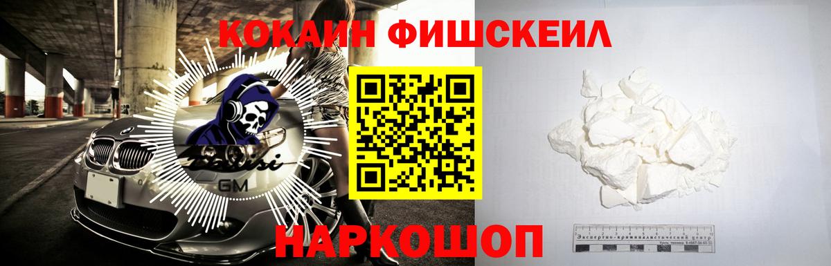 Кокаин Эквадор Сосновоборск