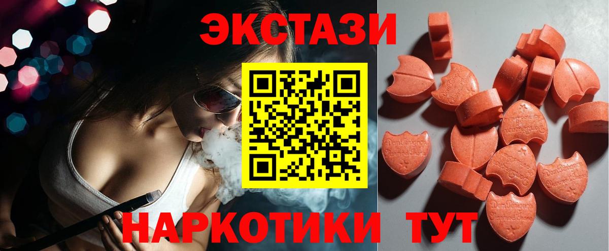 Ecstasy VHQ Сосновоборск