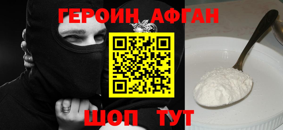 ГЕРОИН  Вход с VPN  Сосновоборск  Героин хмурый 