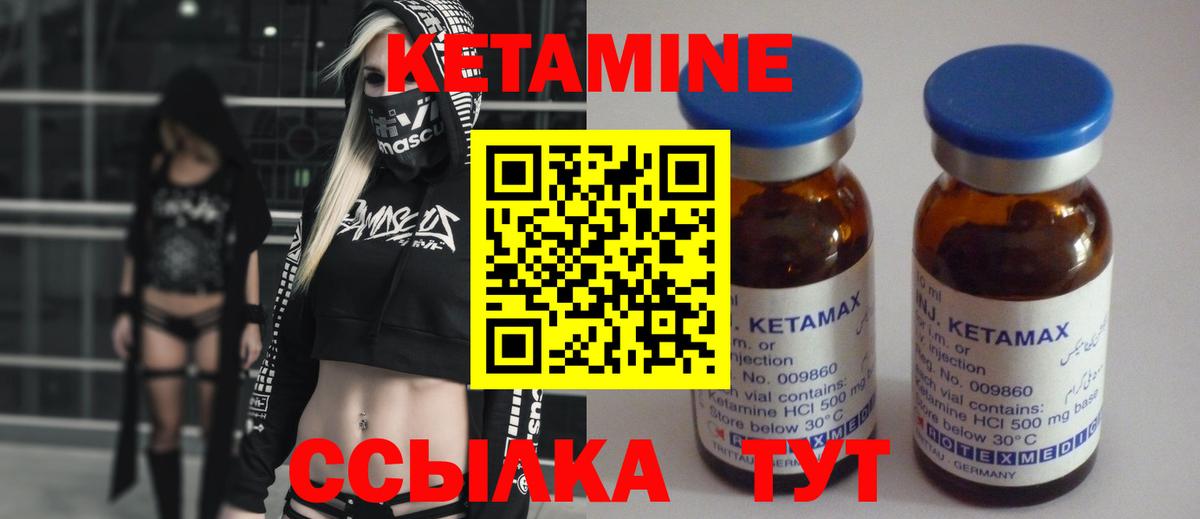 КЕТАМИН ketamine Сосновоборск