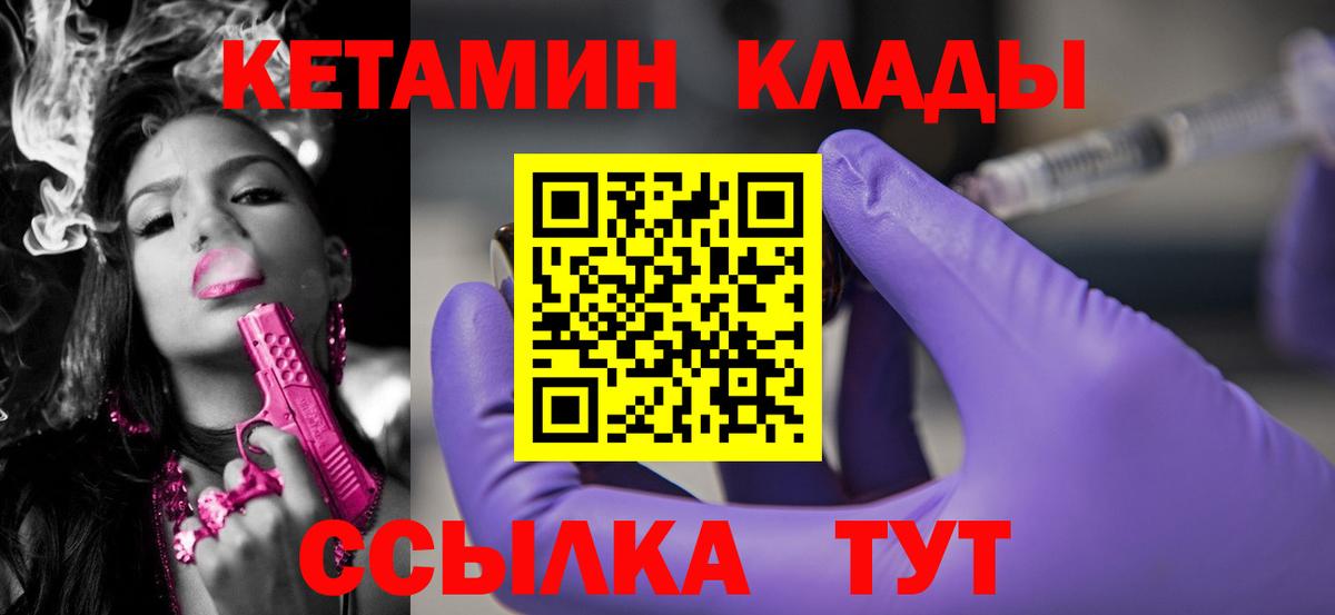 КЕТАМИН ketamine  Кетамин ketamine  Вход с VPN  Сосновоборск 