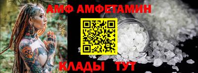 амфетамин Ангарск