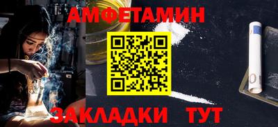 амфетамин Ангарск