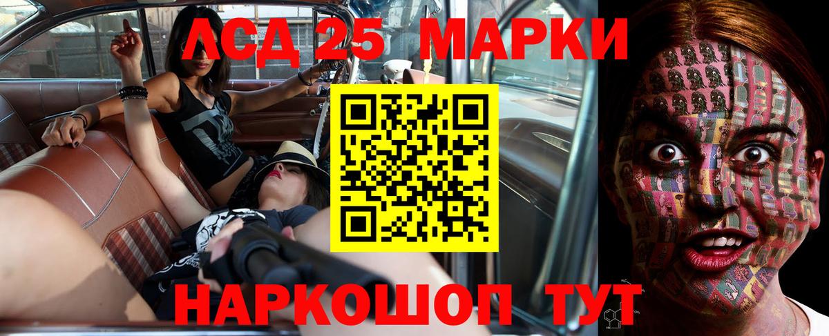 ЛСД экстази ecstasy  Лсд 25 экстази ecstasy  Вход с VPN  Сосновоборск 