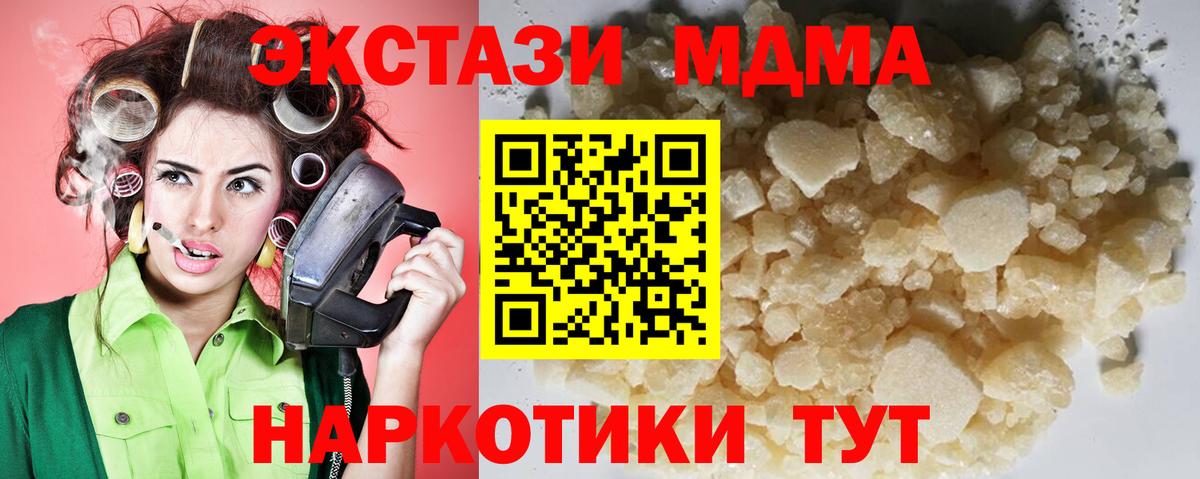 МДМА  МДМА VHQ  Вход с VPN  Сосновоборск  MDMA молли 