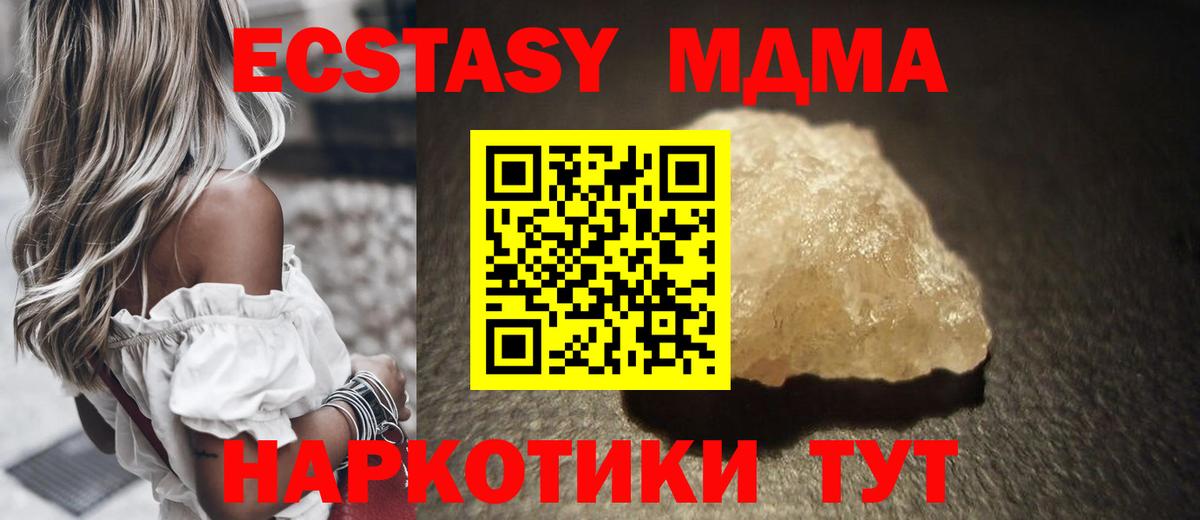 МДМА Molly Сосновоборск