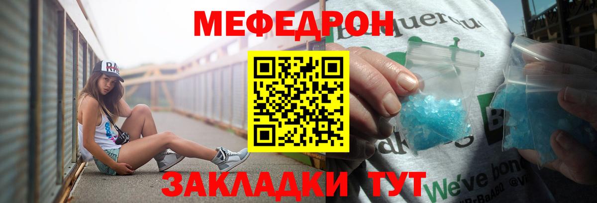 МЯУ-МЯУ  Мефедрон 4 MMC  Вход с VPN  Меф мяу мяу  Сосновоборск 