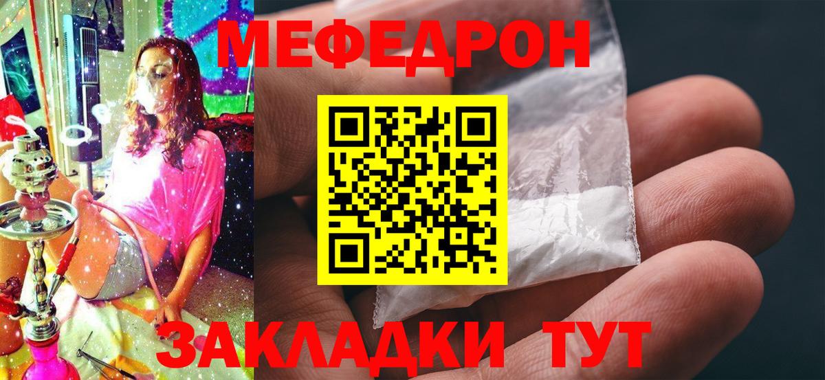 Мефедрон мука Сосновоборск