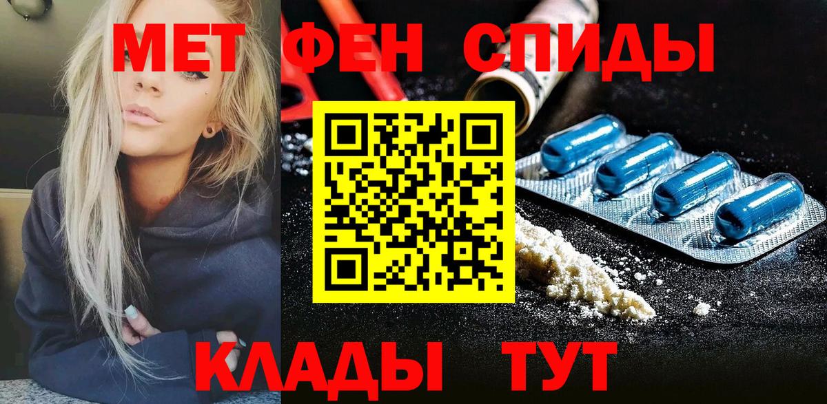 Сосновоборск  Метамфетамин Methamphetamine  Вход с VPN 