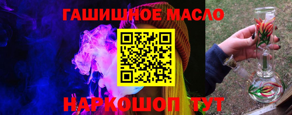 Сосновоборск  ТГК гашишное масло  Вход с VPN  ТГК Wax 